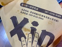 -邢老三肉丸糊辣汤·非遗美食(西安总店)