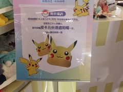 -天河城购物中心