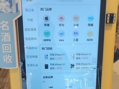 -爱回收(龙湖北城天街店)