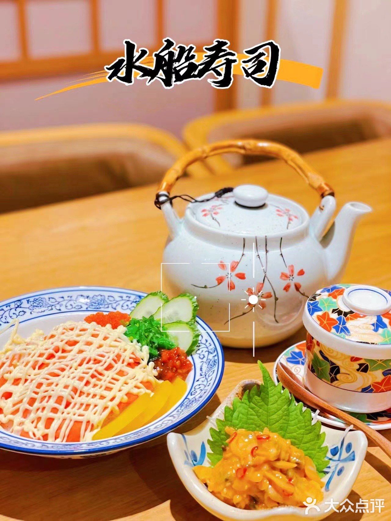 晋江高颜值寿司｜水船寿司🍣