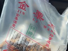 -金栗王(清扬路店)