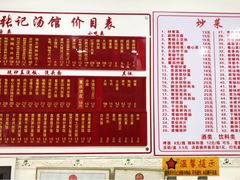 菜单-张记汤馆(嫩江路店)