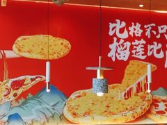 -比格比萨自助(宝山日月光店)