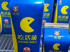 大吃菌-钱山海鲜大排档