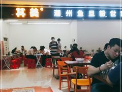 -其美潮州鱼旦粉世家(花城汇南区分店)