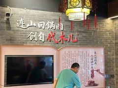 -代木儿回锅肉