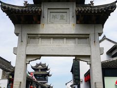-盂城驿-南门大街