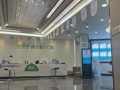 -深圳富茂格伦菲尔口腔门诊部(龙华清湖总院)