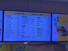 -苏氏牛肉面(团结路店)