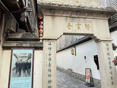 -三坊七巷历史文化街区