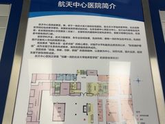 -航天中心医院