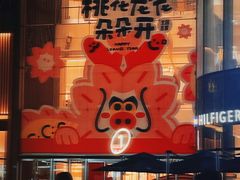 -龙湖成都上城天街