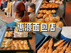 -惠源面包店(开禾路店)