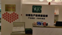 -Dr.林醫生产后修复·超级店(南京江宁同曦店)