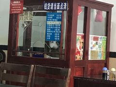 门面-三盛轩回民饺子馆