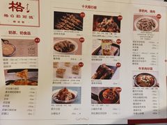 -格日勒阿妈蒙古厨房(大召店)