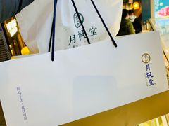 -月枫堂(长春这有山店)