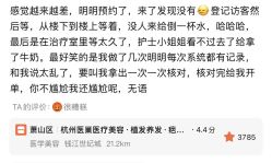 -杭州医巢医疗美容