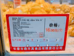 -鼎丰真(重庆路店)