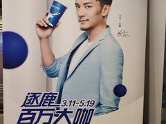 -瑞幸咖啡(东直门枢纽店)