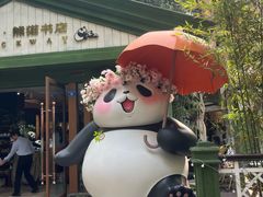 -轩客会(熊猫书店)