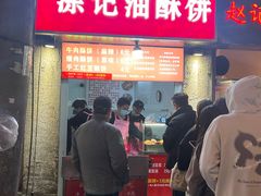 -涂记油酥饼(江汉三路店)