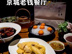 -苏帮袁Sue Cuisine(将台店)