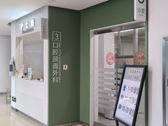 -上海市徐汇区口腔医院