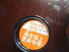 -德克士(许东店)