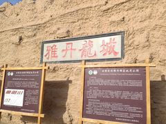 -敦煌雅丹国家地质公园