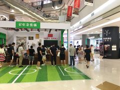 -凯德广场(学府店)