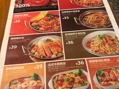 菜单-牛男手造(地铁天虹店)