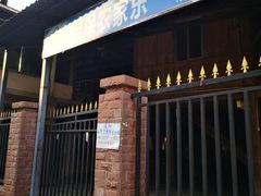 门面-岩保农家乐