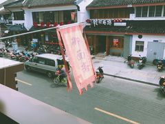 -御面斋精品面馆