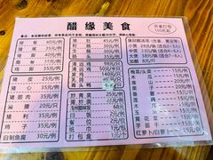 -醋缘臭屁醋养生火锅