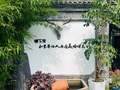 -慢丽江·云南野生菌土鸡锅(付家庄店)
