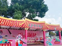 -温州乐园