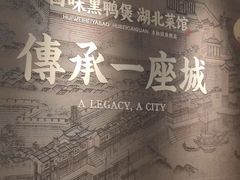 -回味黑鸭煲·始于2006(万松园店)