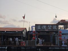 -蓝湾碧波·老字号·疍家非遗海上餐厅