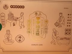 -清真军军绿豆糕(回坊总店)