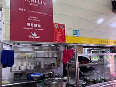 -明月虾面(厦禾路店)