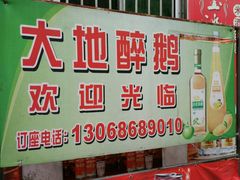 -大地农庄(逢沙大道店)