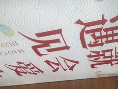 -冒菜西施·非遗冒菜(总店)