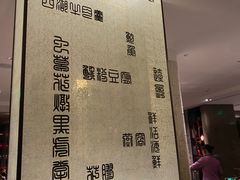 -杭州君悦酒店·湖滨28中餐厅