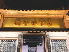 -飘香小食店(国平路店)
