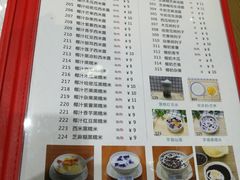 菜单-遇见甜品站(魁奇店)