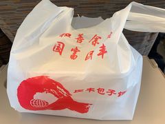 -庆丰包子铺(南站二店)