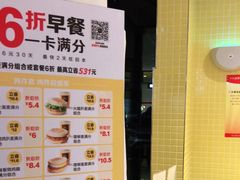 -麦当劳(大厂新城店)