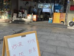 -府皇牛肉抄手(青羊店)