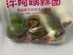 -许阿姨糕团店(南京总店)